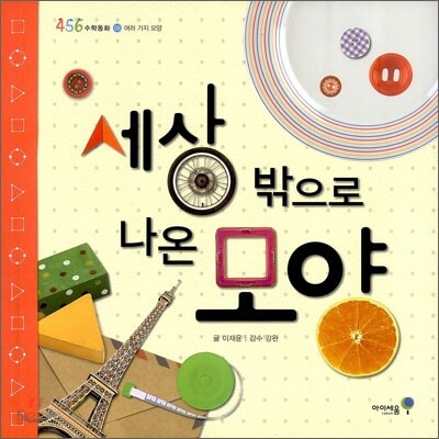 세상 밖으로 나온 모양