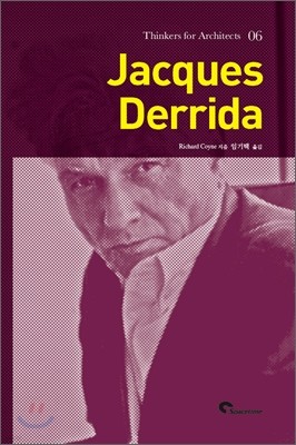 Jacques Derrida 건축과 철학 자끄 데리다