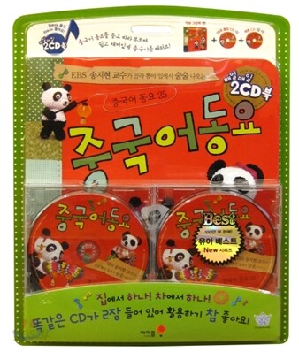 중국어 동요 25