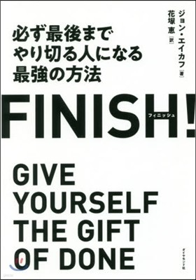 FINISH! ުǪ﷪Ѫ˪ʪ˭۰