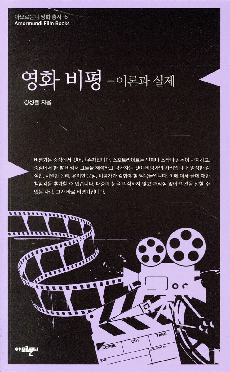 영화 비평