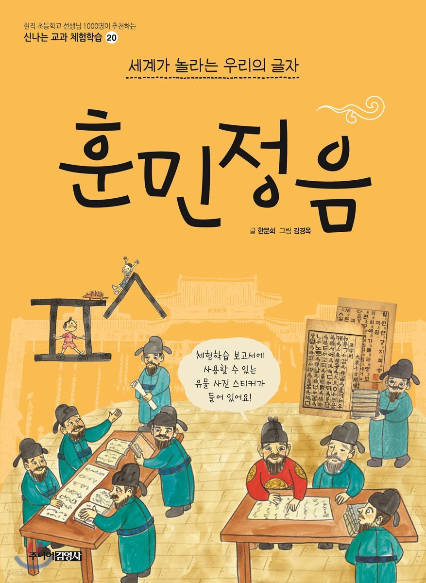 훈민정음