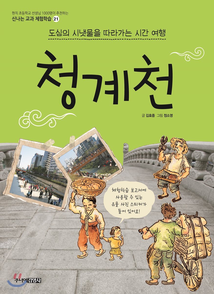 청계천