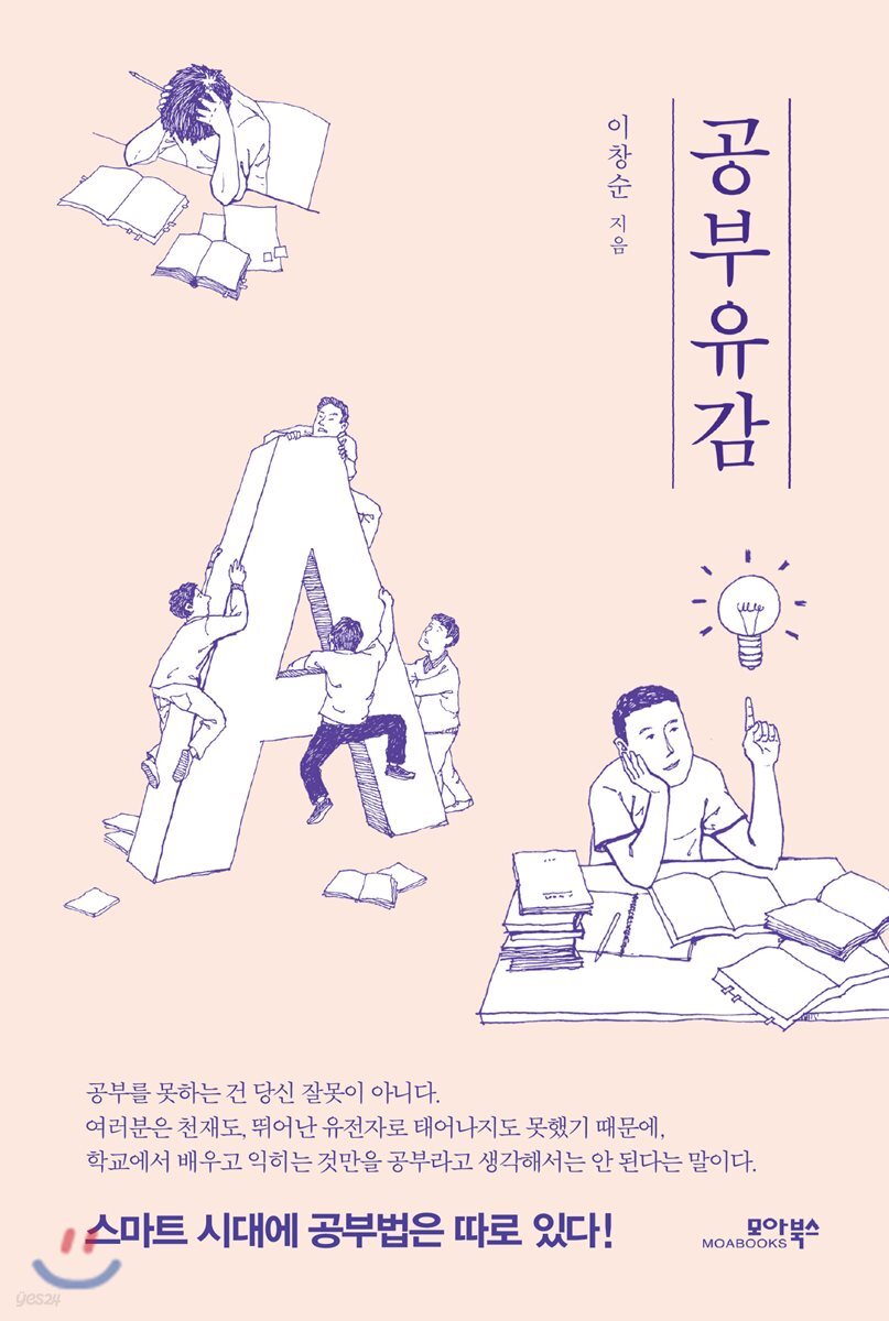 [대여] 공부유감