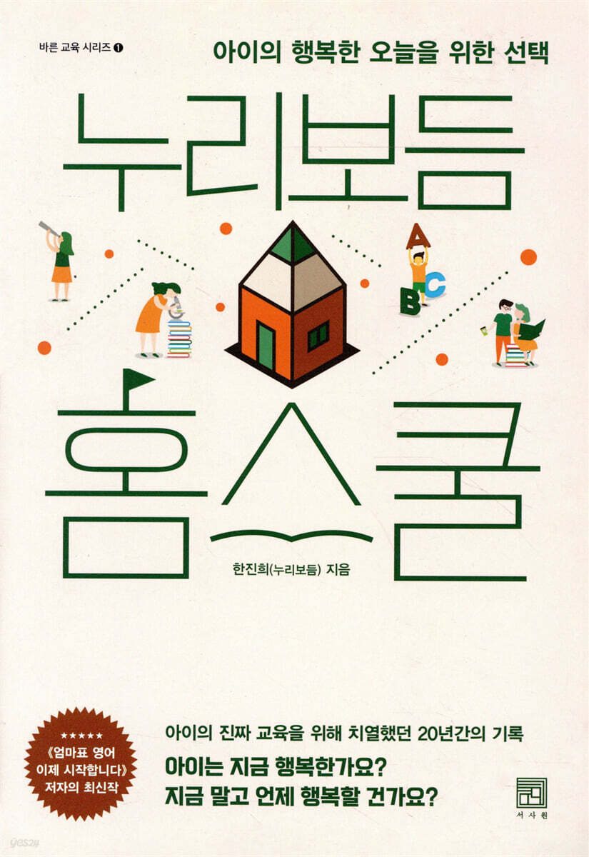 [대여] 누리보듬 홈스쿨