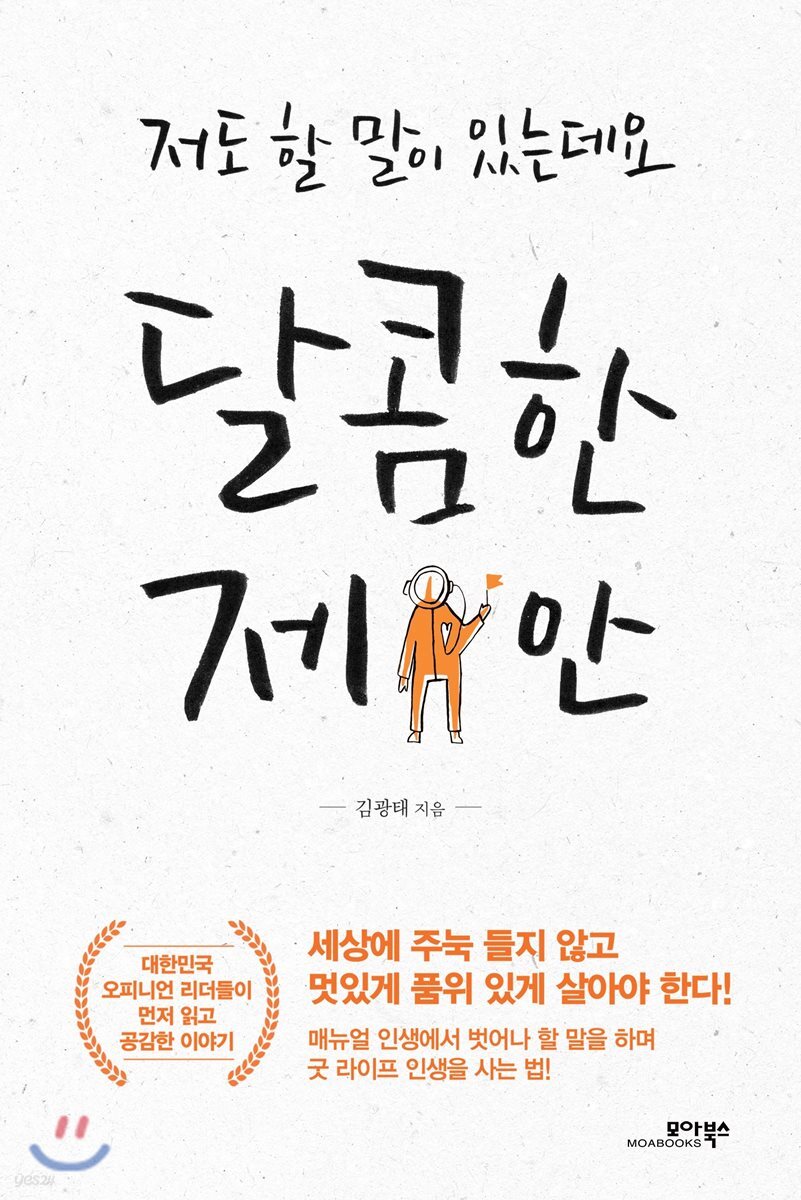 [대여] 달콤한 제안