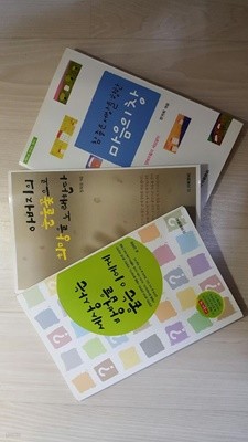 참 좋은 세상을 향한 마음의 창 /아버지의 눈물꽃으로 희망을 노래한다 /세상사는 방법을 묻는 이에게 