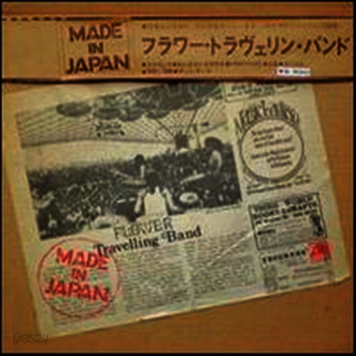 Flower Travellin' Band - Made In Japan (180G)(LP)