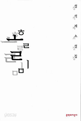 홀림
