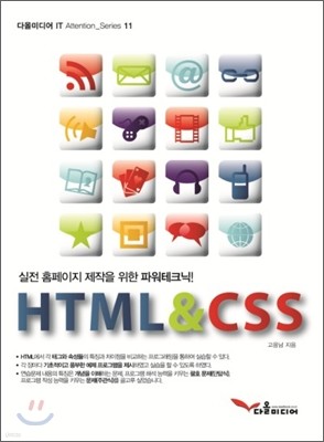 HTML & CSS