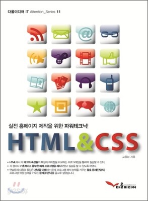 HTML & CSS