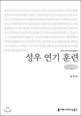 성우 연기 훈련 큰글씨책