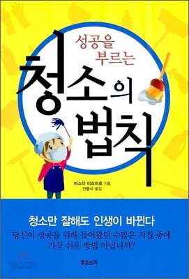 청소의 법칙