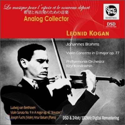 Leonid Kogan 브람스 : 바이올린 협주곡 (Brahms: Violin Concerto in D major op.77) 레오니드 코간