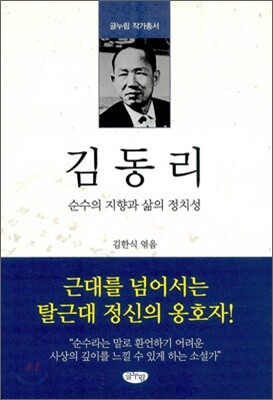 김동리