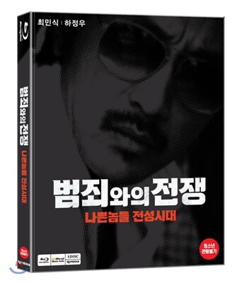 범죄와의 전쟁 : 블루레이(커피북)