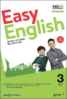 [m.PDF] EBS FM 라디오 EASY ENGLISH 2019년 3월