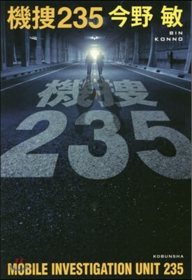 機搜235