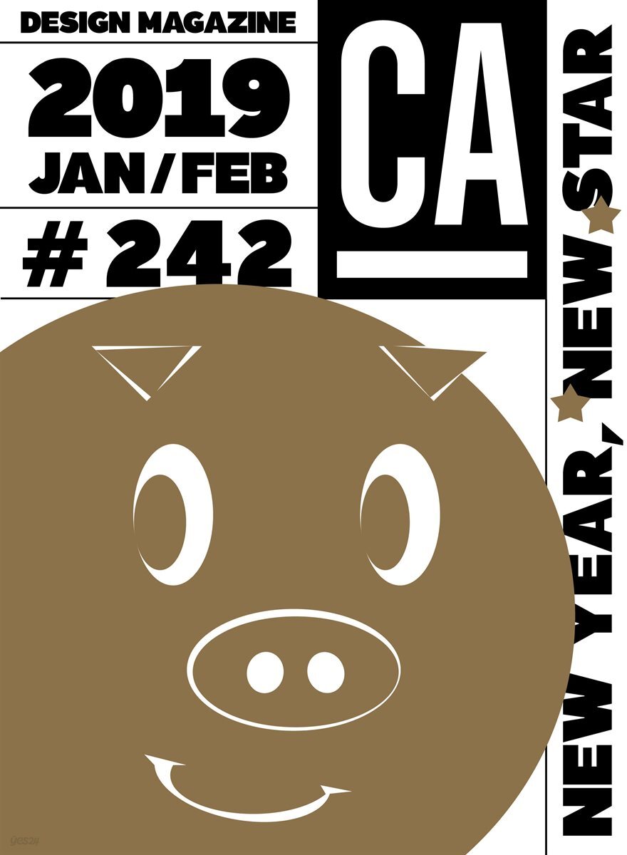 디자인 매거진 CA ＃242 2019년 1-2월 : NEW YEAR, NEW STAR