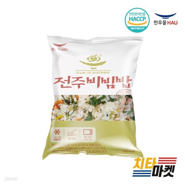 한우물 전주비빔밥 250g