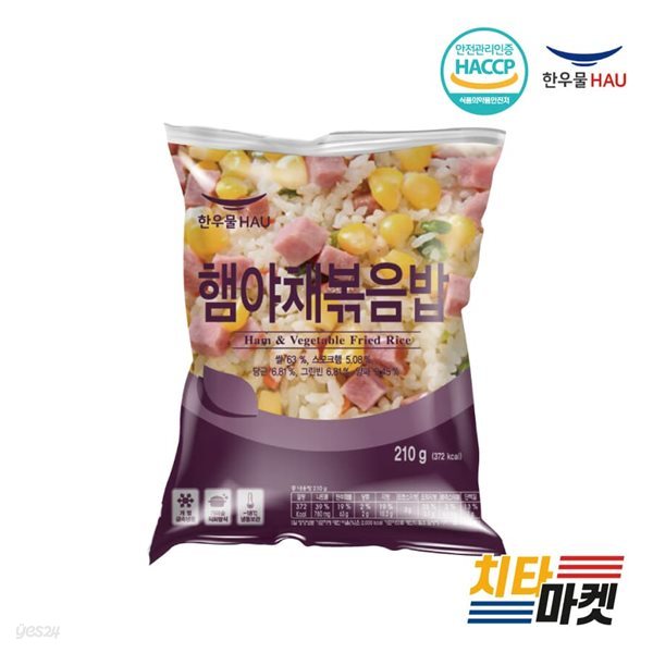 한우물 햄야채볶음밥 210g