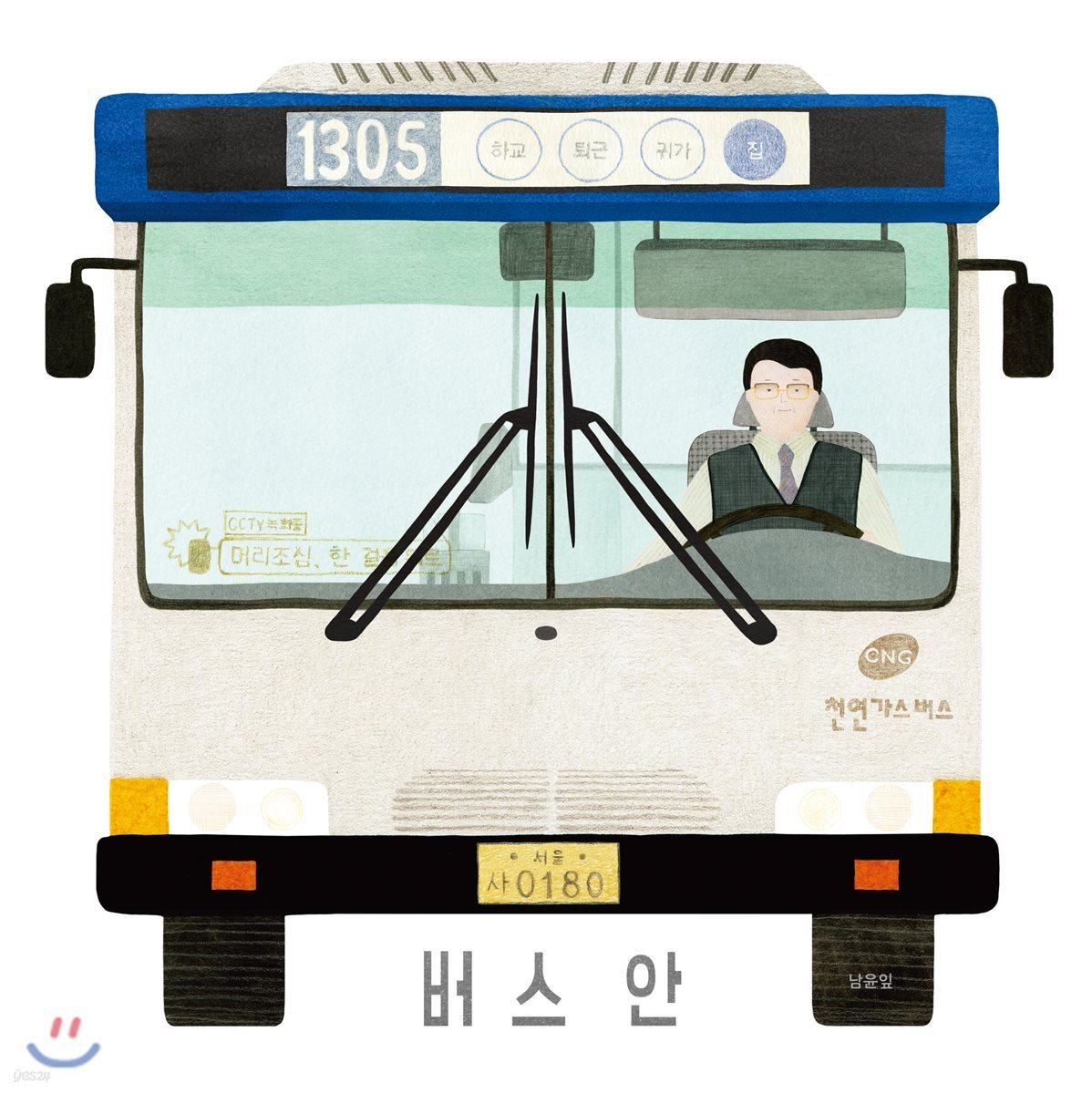 버스  안