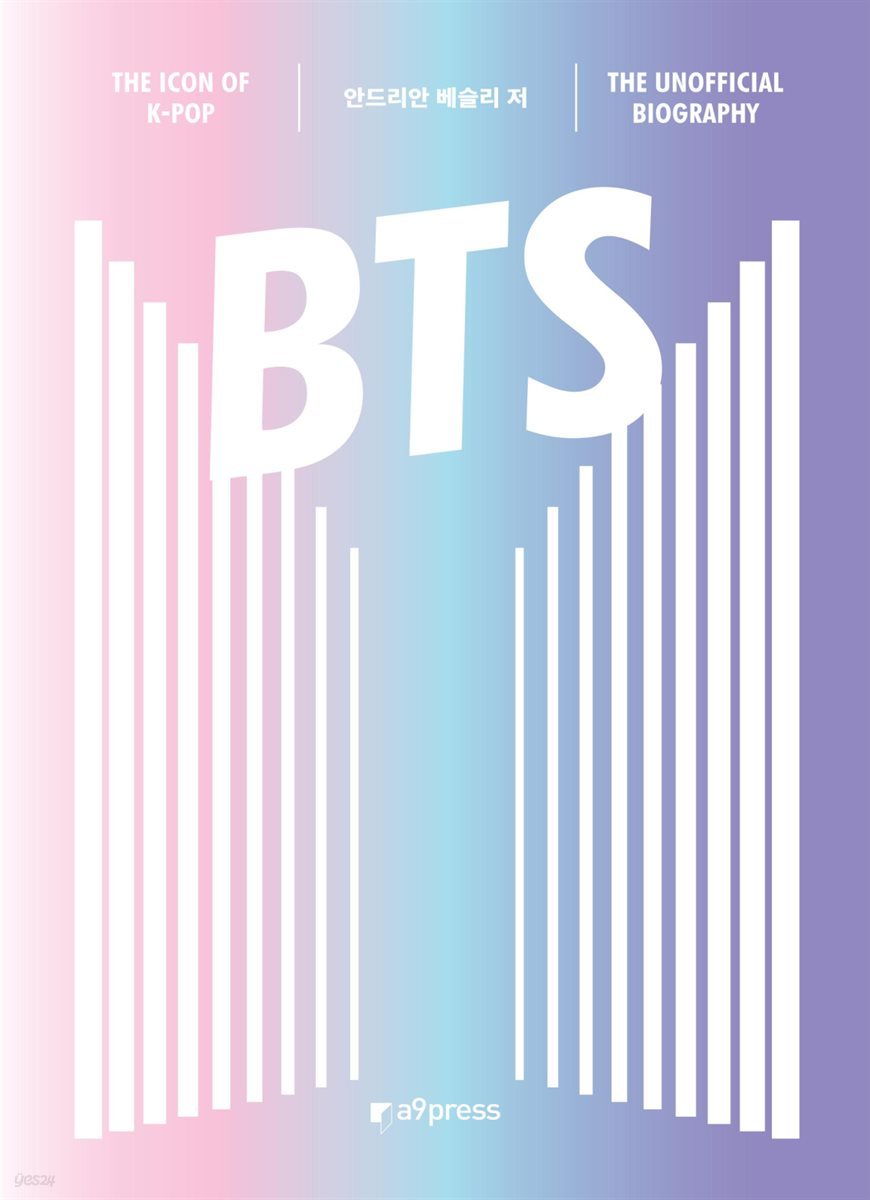 BTS: 케이팝의 아이콘