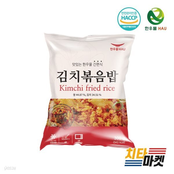 한우물 김치볶음밥 300g
