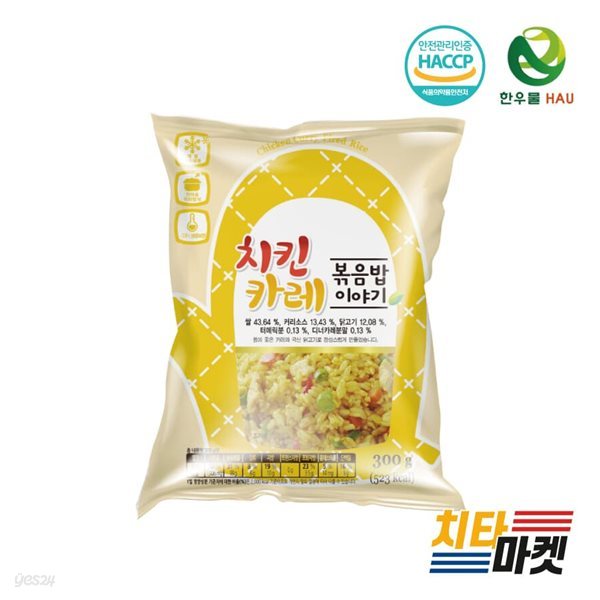 한우물 치킨카레볶음밥 300g