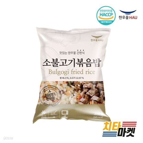한우물 소불고기볶음밥 300g