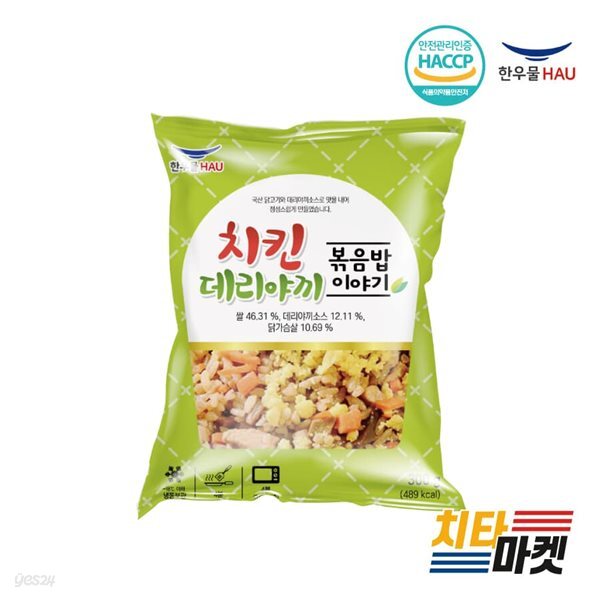 한우물 치킨데리야끼볶음밥 300g