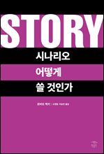 STORY ó   ΰ