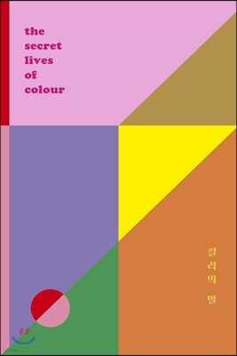 컬러의 말 양장 특별판