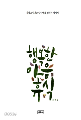 행복한 마음 휴식