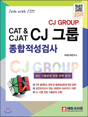 2014 CAT & CJAT CJ ׷ ˻