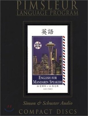 English for Chinese (Mandarin) Speakers I: 2nd Ed.