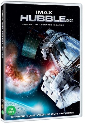 IMAX: 허블 : 스마트스토어 전상품 무료배송:스마트스토어에서 구매 시 스마트스토어 전용 할인쿠폰 증정!!!