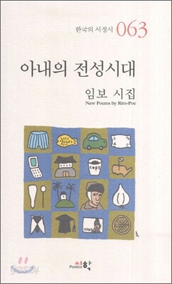 아내의 전성시대