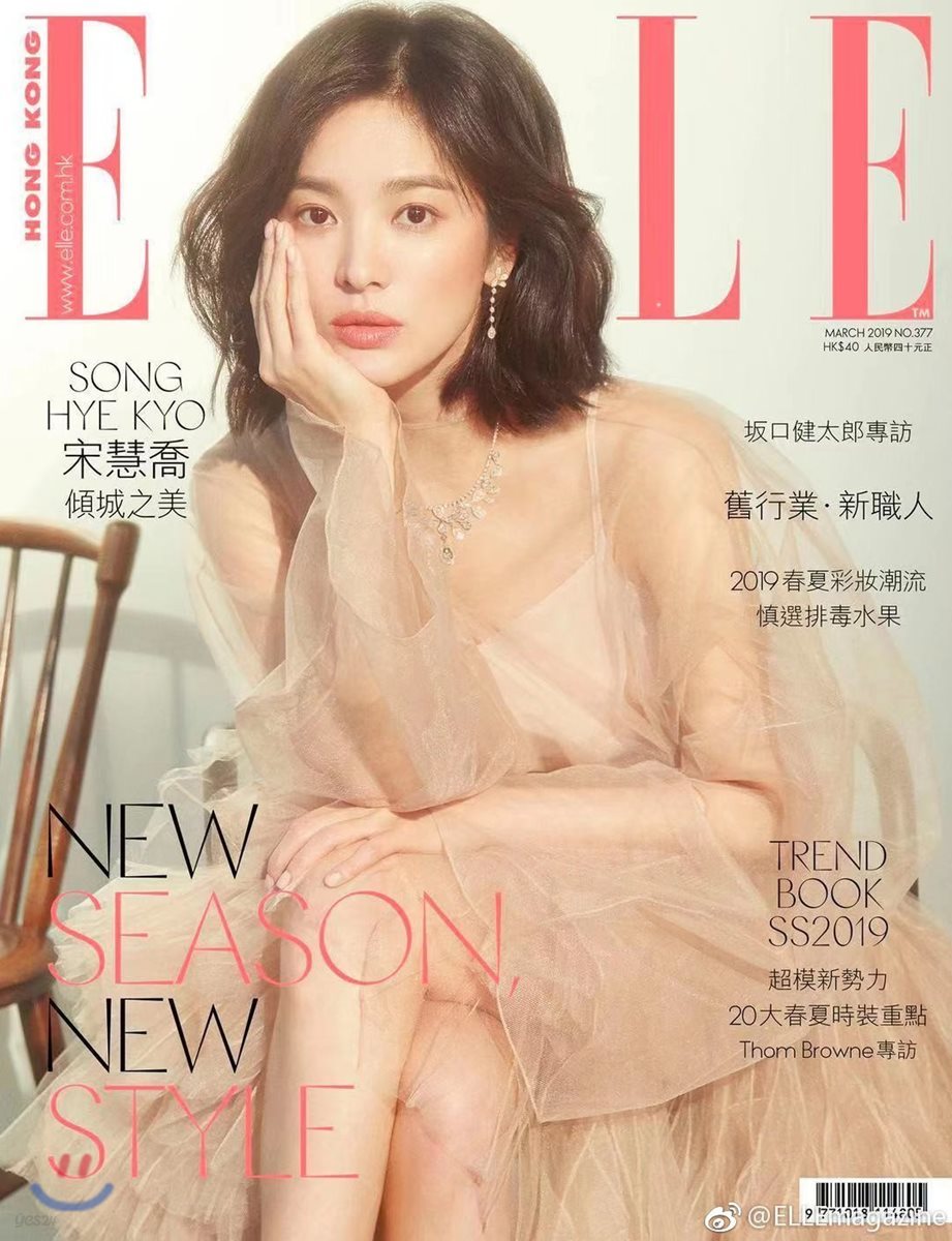 ELLE HONG KONG 엘르 홍콩판 2019년 3월호 : 송혜교 커버