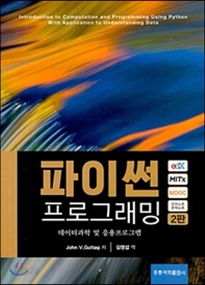 파이썬 프로그래밍