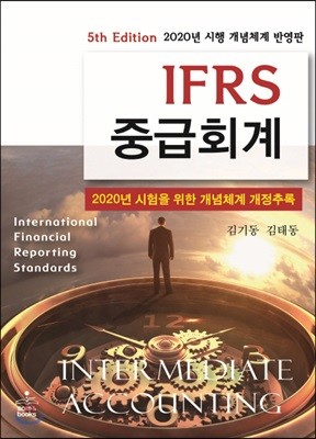 IFRS ߱ȸ ü ߷