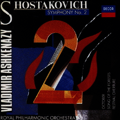 쇼스타코비치: 축제 서곡, 교향시 10월, 교향곡 2번 '10월에게' & 오라토리오 '숲의 노래' (Shostakovich: Festival Overture. October Symphonic Poem, Symphony No.2 `to October` & Song Of The Forests) (일본반