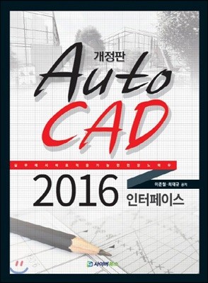 AutoCAD 2016 ̽