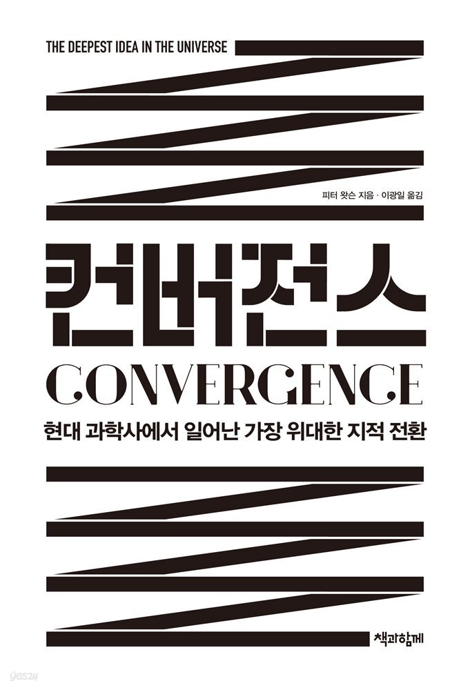 컨버전스