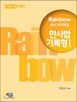 2020 Rainbow  ؼ λ  1