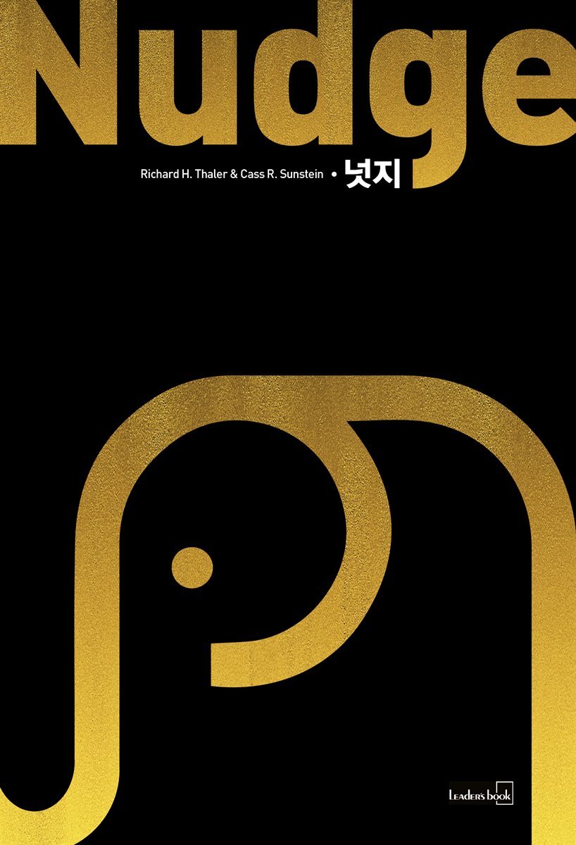 넛지 커버 이미지