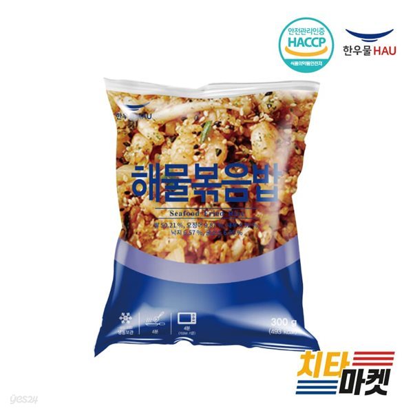 한우물 해물볶음밥 300g