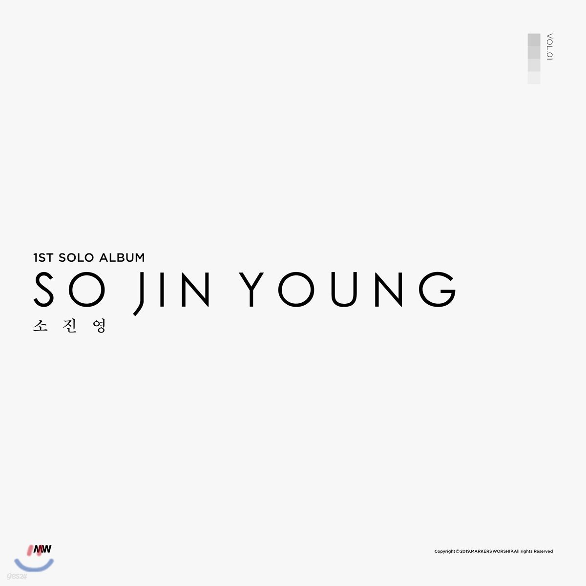 소진영 - SO JIN YOUNG [2019 마커스워십 첫 번째 프로젝트]