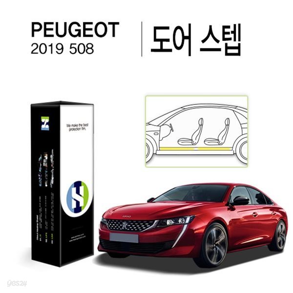 [힐링쉴드]푸조 2019 508 도어 스텝 PPF 자동차 스크래치 방지 보호필름 4매(HS1768249)