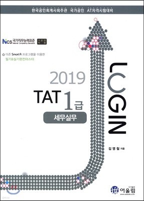 2019 LOGIN TAT 1 ǹ